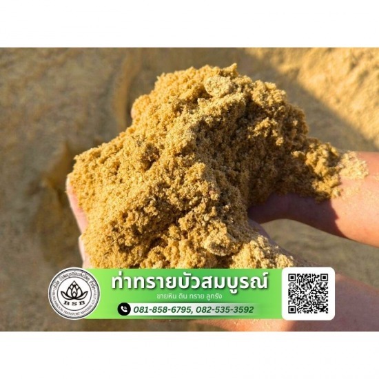 ท่าทรายใกล้ฉัน นครปฐม ท่าทรายใกล้ฉัน นครปฐม  ท่าทราย นครปฐม  ท่าทราย ศาลายา  ขายส่งหินและทราย นครปฐม  ร้านทรายใกล้ฉัน 