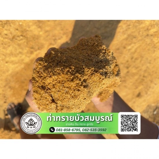 ขายส่งทรายก่อสร้าง ตลิ่งชัน กรุงเทพ ขายส่งทรายก่อสร้าง ตลิ่งชัน กรุงเทพ 