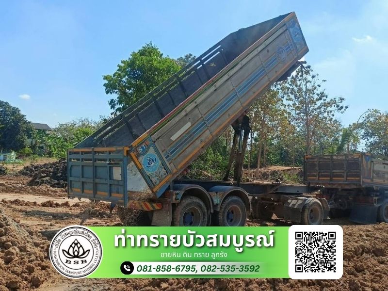 ขายส่งหิน ดิน ทราย ขายส่งหิน ดิน ทราย