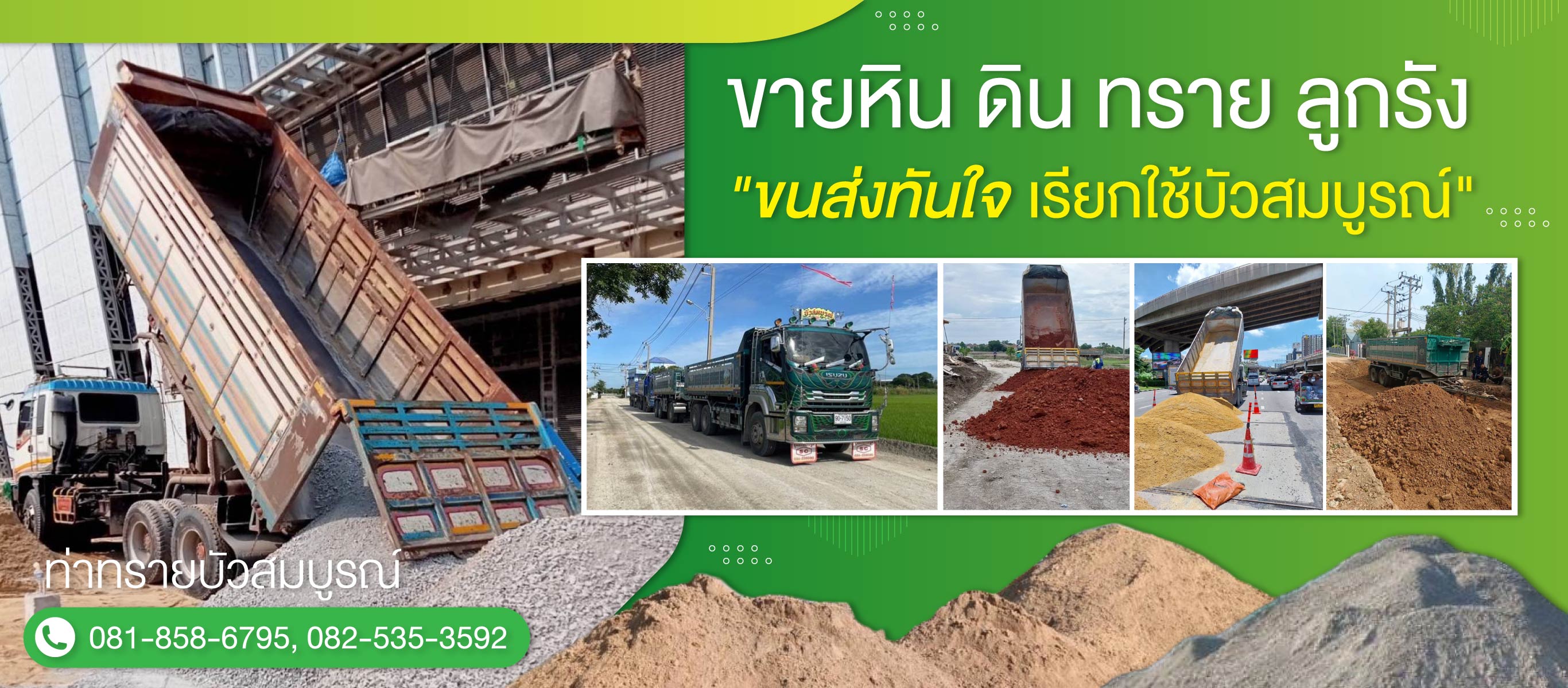 ท่าราย นครปฐม